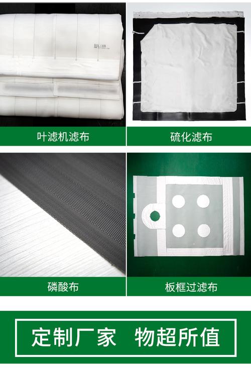 专注立式压滤机滤布定制生产——沈阳市博联滤布厂的工艺优势与应用解析